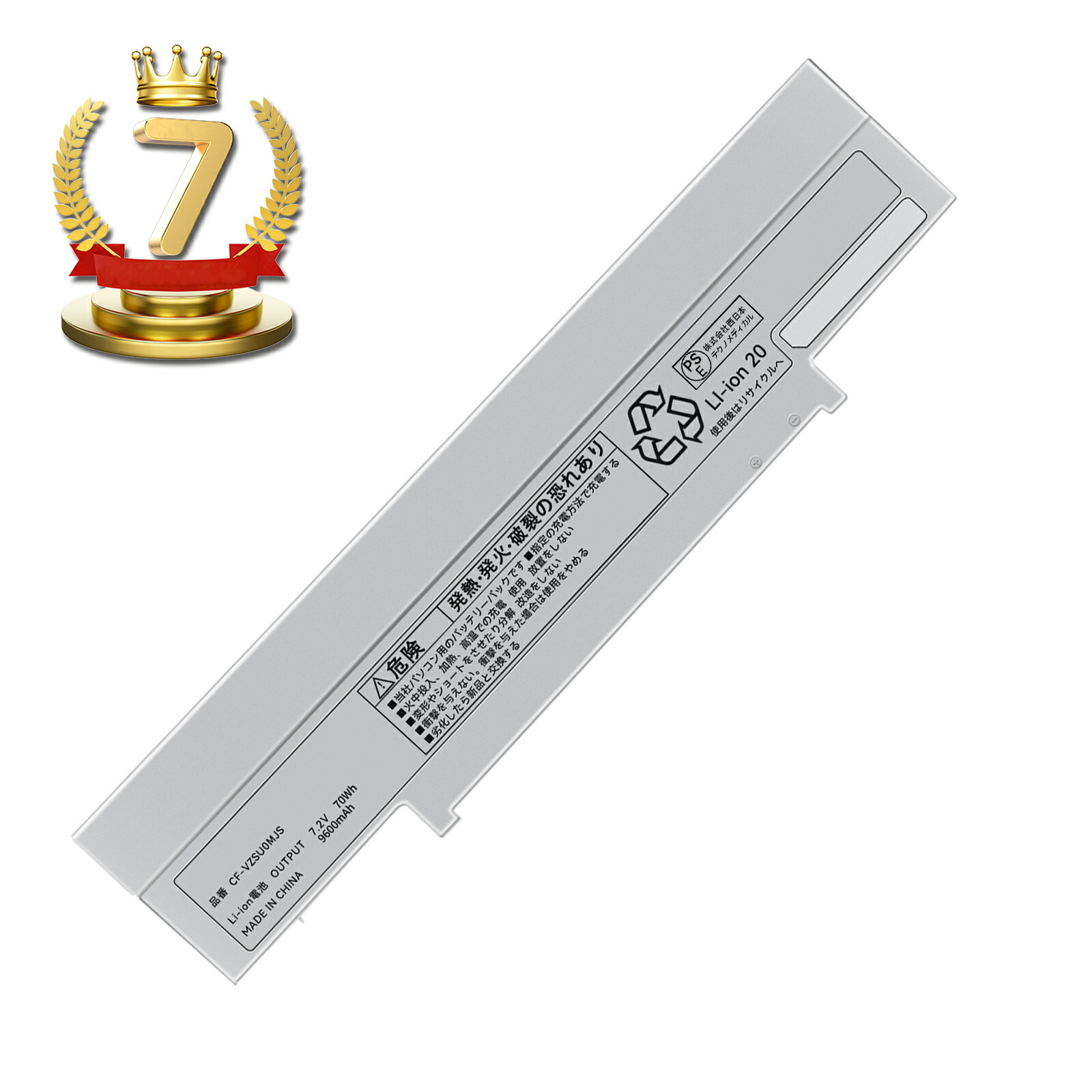 【1010円OFF\u0026P5倍】7位贏ち得る 新品 Panasonic CF-VZSU0MJS 取り替えっこ蓄電池【9600mAh 7V】対適用業務 1年引き受ける 高性能 PSE公証 取り替えっこバッテリ風呂敷き包み ZABG 2026ABG-XIJP