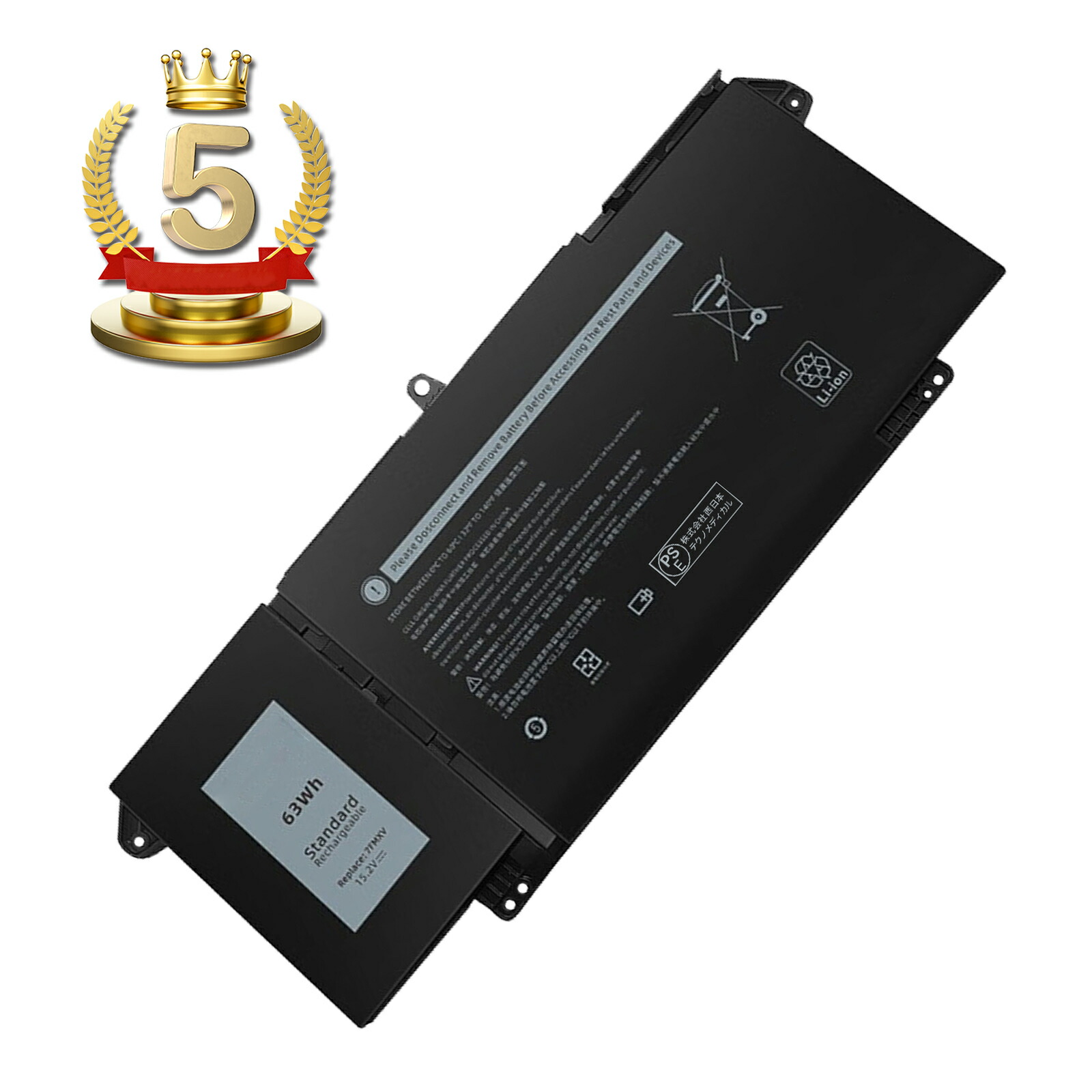 【5倍ポイント】5位獲得新品 DELL Latitude 5320 2-in-1 互換バッテリー【63Wh 15.2V】対応用 1年保証 高性能 PSE認証 互換バッテリパック ZCM 2026CM-XIJP