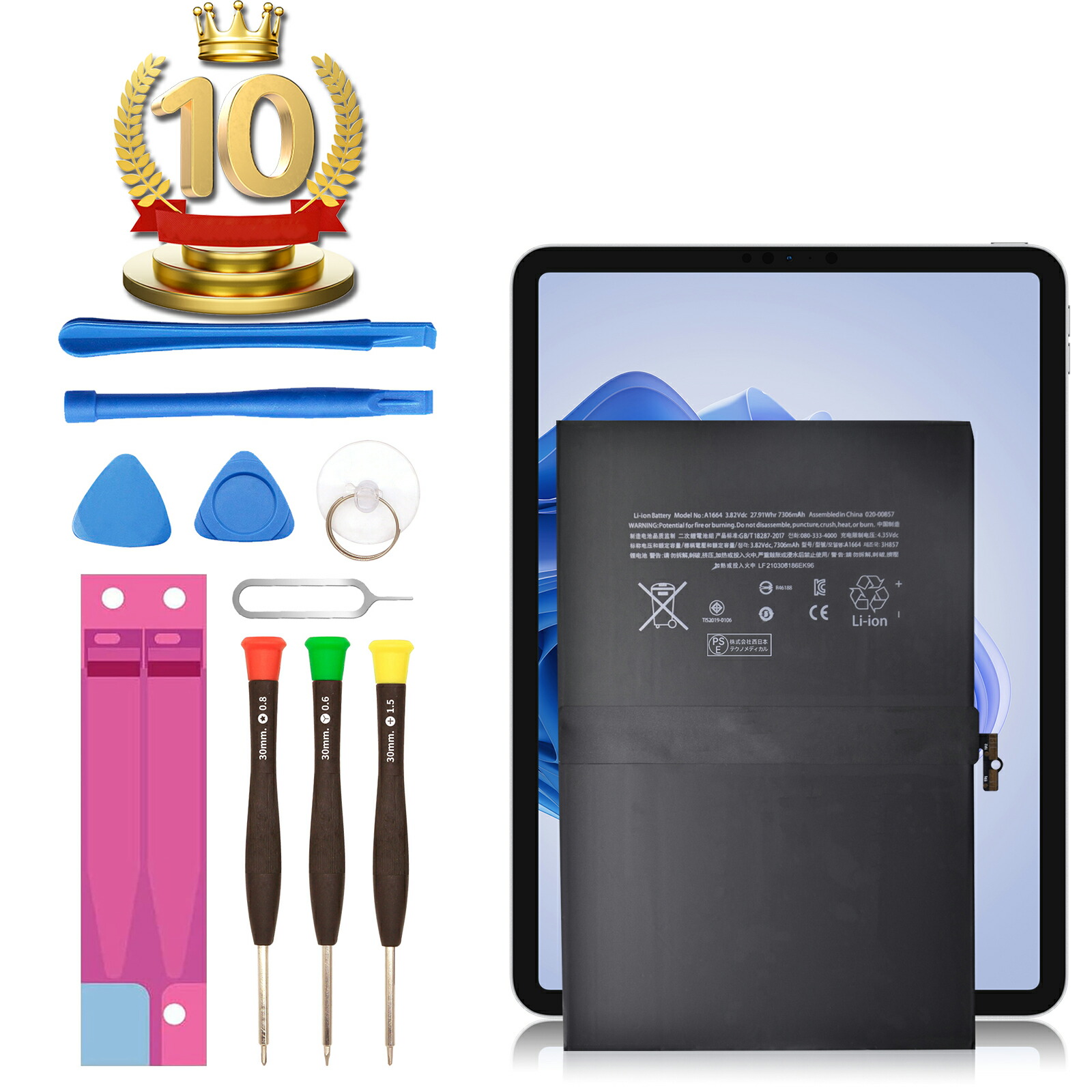 楽天市場】iPadPro9.7インチ バッテリー【PSE】【送料無料】【即日発送