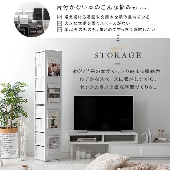 7/15まで！最大15％OFFクーポン配布中】 本棚 回転 スリム おしゃれ
