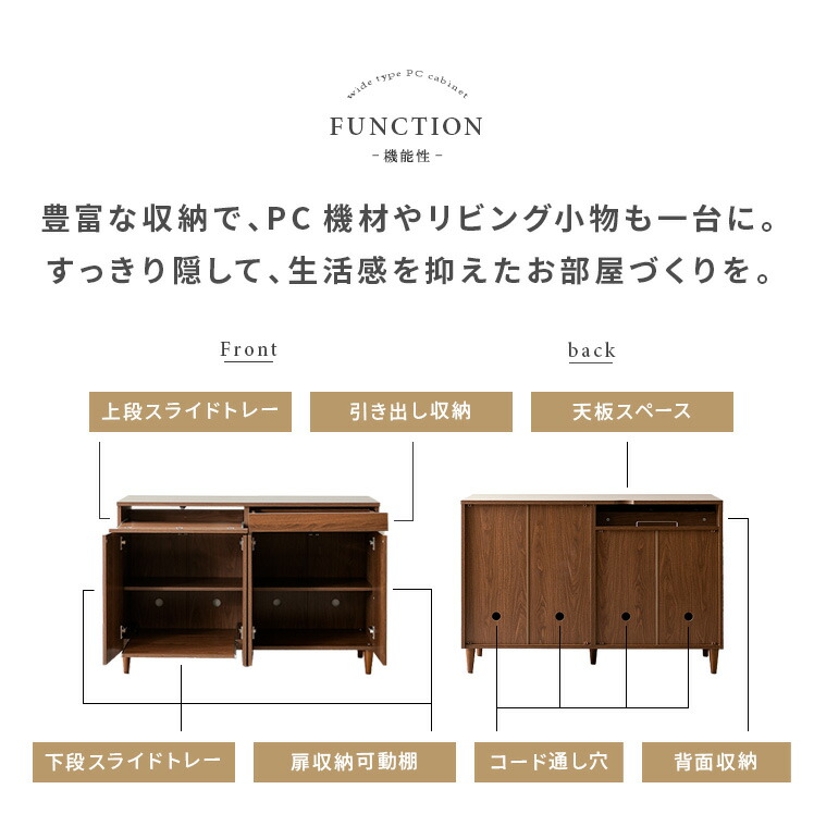 押入れ 倖せ 木製 おつ 北欧 Pcキャビネット パーソナルコンピューター架 Pc玉案 幅1 リビング保管 プリンタ収納 ルーター収納 Wifi シンプル モダーン 収納ファーニチュア 滑る 乗車口収納 可動棚 下腿従者 大きキャパシティ Pcキャビネット Pcキャビネット Opera
