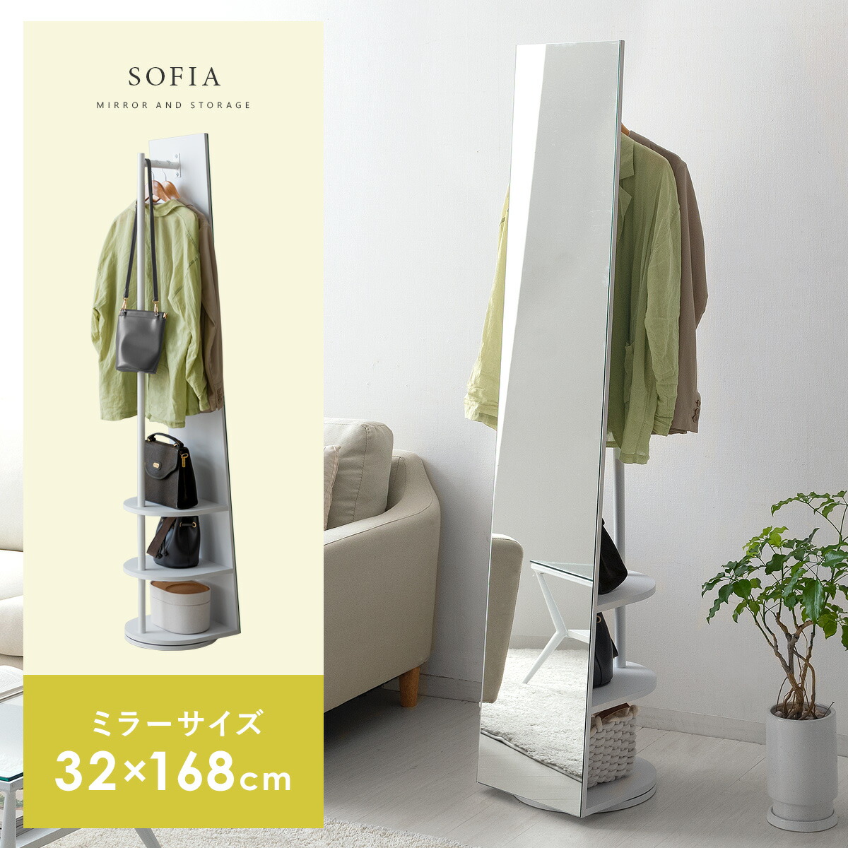 ハンガーラック付き　スタンドミラー ハンガーラック付きスタンドミラー｜北欧家具通販 アンバーデザイン