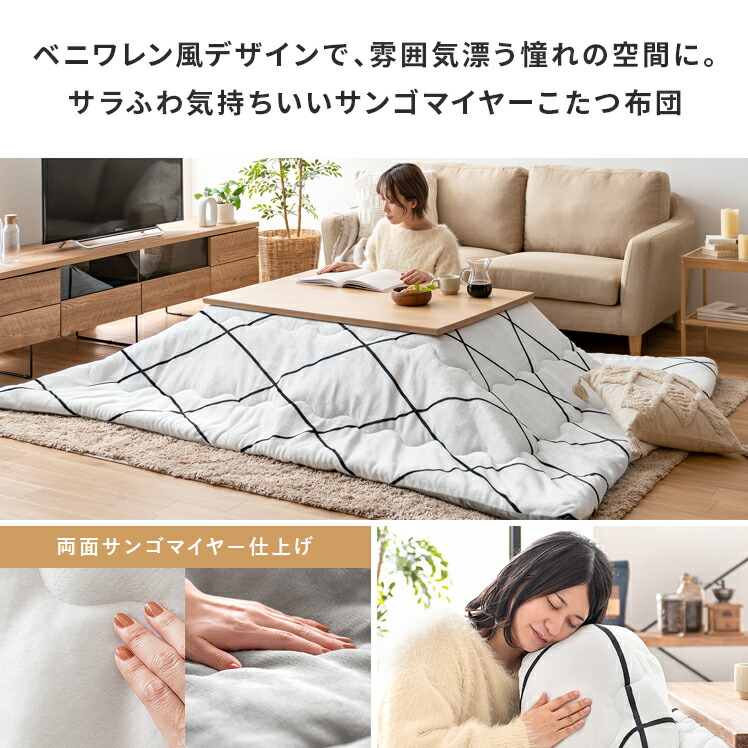 こたつ布団 長方形 おしゃれ 薄手 北欧 かわいい 薄掛け こたつぶとん 省スペース こたつ 布団 こたつ掛け布団 コタツ布団 あったか 洗える ベニワレン柄薄掛けこたつ布団 Rocca ロッカ 長方形 190 240cm Fitolab Com Br