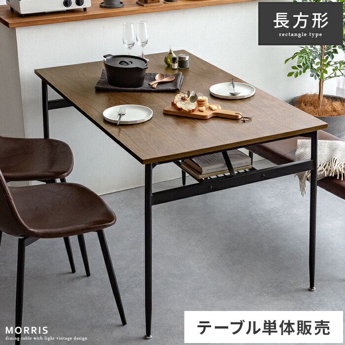 楽天市場】【3％OFFクーポン配布中】 ダイニングテーブル 4人用