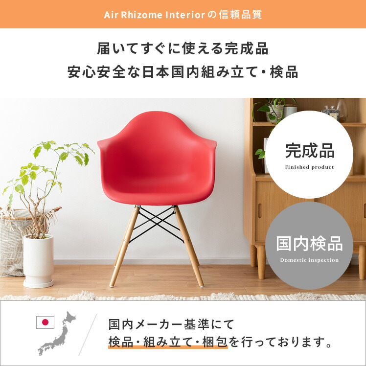 誕生日プレゼント イームズチェア イームズ チェア パソコンチェア デスクチェア ダイニングチェア かわいい おしゃれ リプロダクト ジェネリック家具 Eames Daw ウッド脚デザイン ホワイト レッド ブラック ブルー グリーン 緑 椅子 イス チェアー いす 完成品 アーム