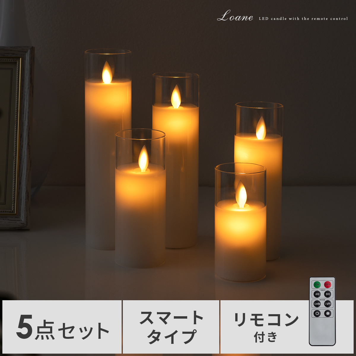 照明 間接照明 キャンドル LEDキャンドル キャンドルライト リモコン付き 電池式 LED フットライト スリム スマート 蝋 5個セット 5点セット  結婚式 ハロウィン クリスマス インテリアライト 誕生日 ギフト プレゼント 蝋燭 殿堂