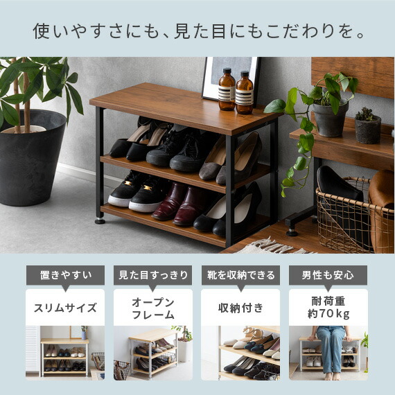 シューズラック 玄関 ベンチ おしゃれ 玄関収納 省スペース 棚