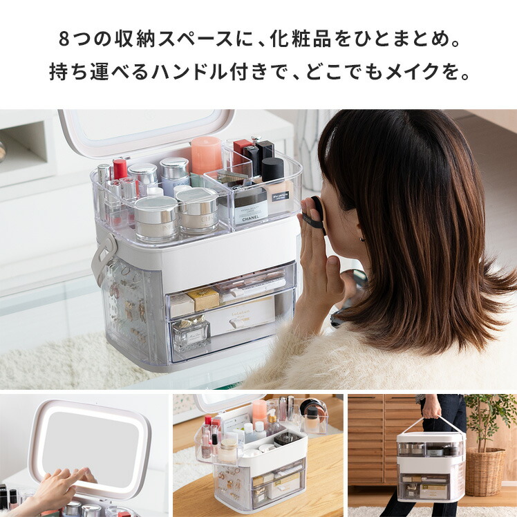 ミラー付きコンパクトメイクボックス