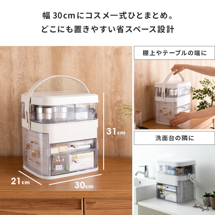 ミラー付きコンパクトメイクボックス