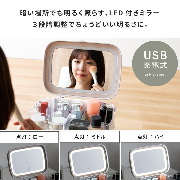 ミラー付きコンパクトメイクボックス