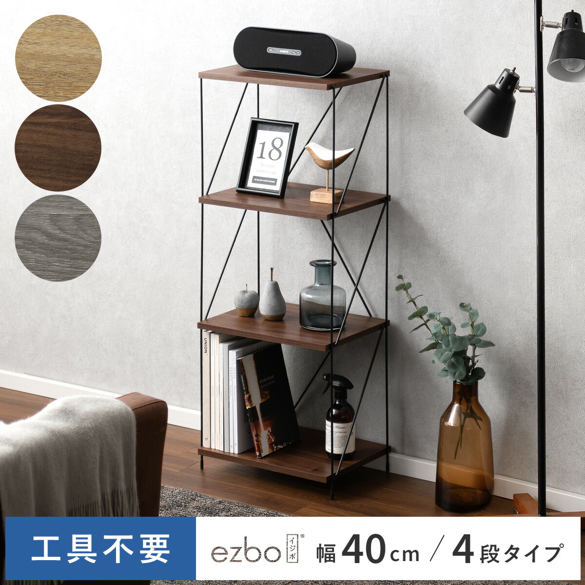 楽天市場】【最大3,000円OFFクーポン配布中】 ラック オープンラック 木製 北欧 収納 おしゃれ 工具不要 ネジ不使用 収納棚 大容量 リビング  寝室 モダン シンプル インテリア 茶色 ブラウン グレー ディスプレイ ディスプレイラック ワイヤーディスプレイラックEzbo 