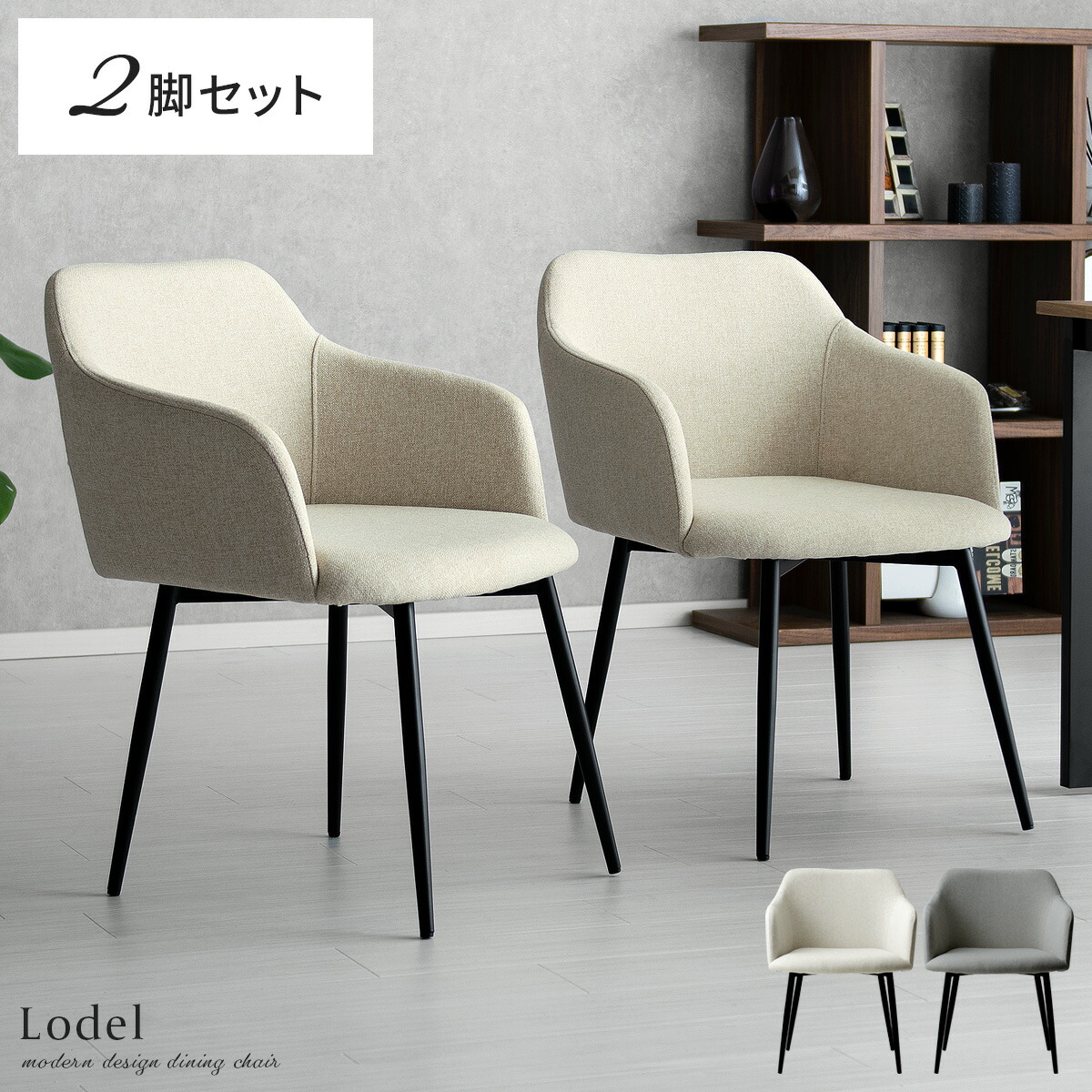 楽天市場】【5％OFFクーポン配布中】 ダイニングチェア 2脚