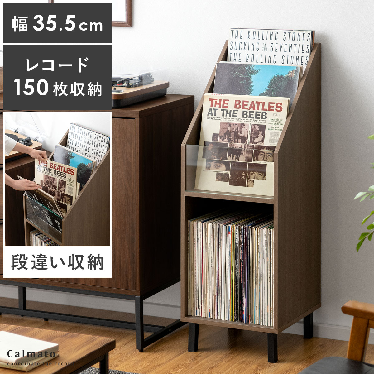 レコードラック ラック ディスプレイラック 収納 アナログレコード LP盤レコード レコードスタンド マガジンラック オープンラック リビング収納 おしゃれ シンプル レトロ レコードラック Calmato〔カルマート〕｜インテリアショップ ココテリア