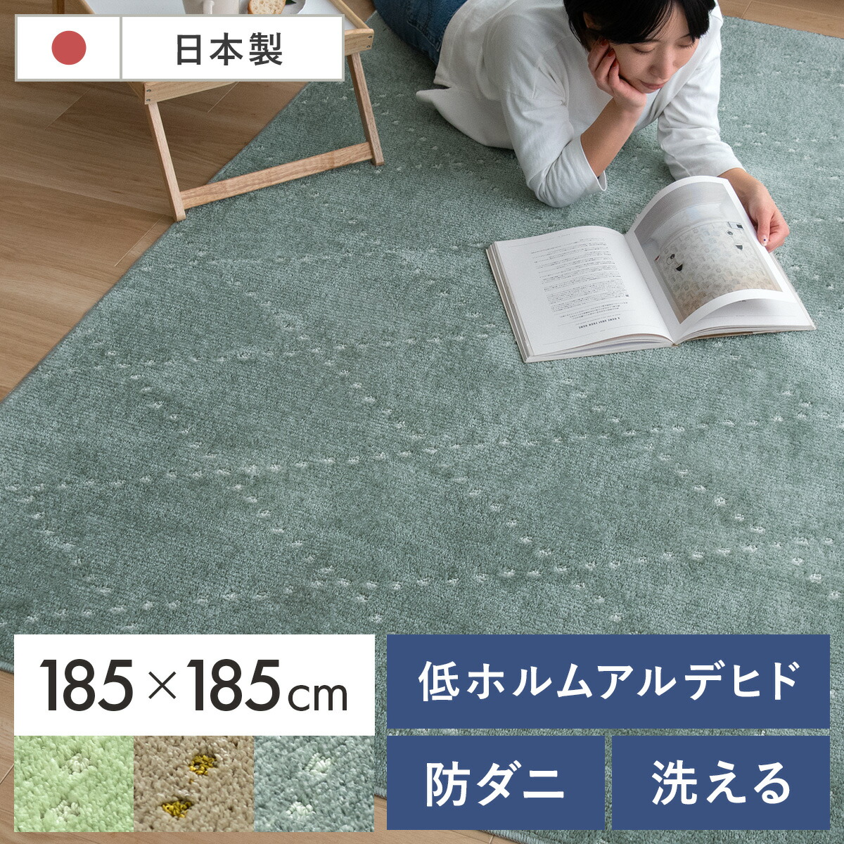 一般受けの日本製商いものに使える最高限度30%OFF引き換え証 子供部屋用インテリア・寝具・収納-カーペット・ラグ