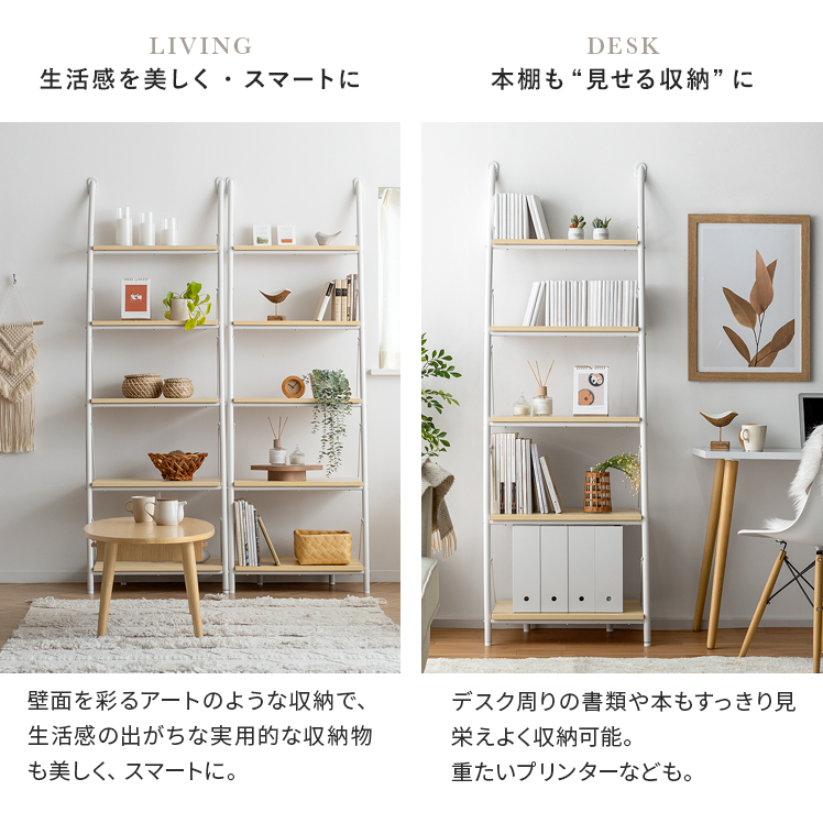 壁面収納 棚 壁面ラック ディスプレイラック ラダーラック ラダー