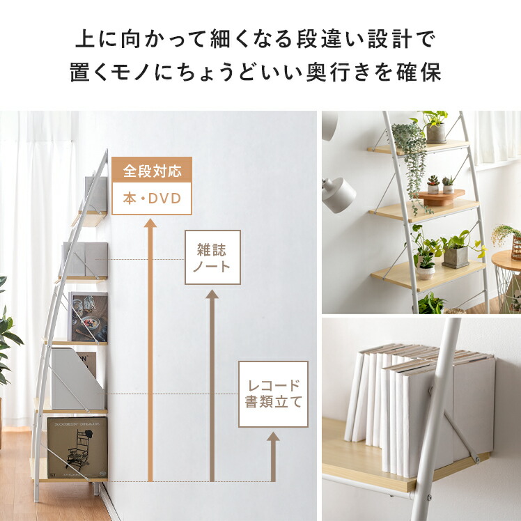 壁面収納 棚 壁面ラック ディスプレイラック ラダーラック ラダー
