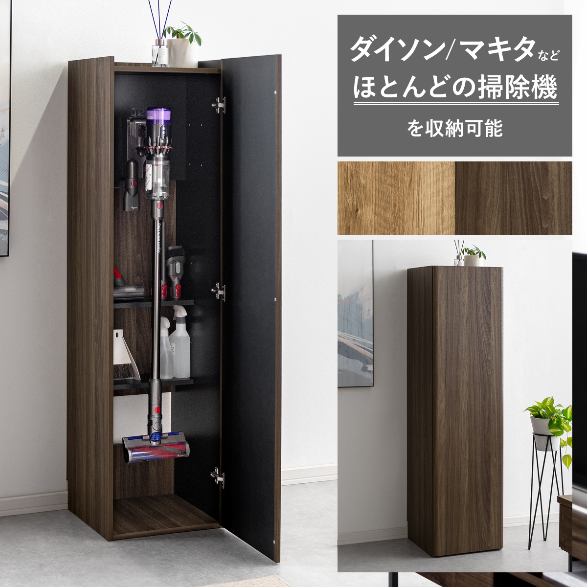 掃除機ラック ダイソンコードレスクリーナー マキタ コードレスクリーナー クリーナーラック おしゃれ 充電 収納 キャニスター ツールラック シンプル 木目調 扉 収納力 シンプル ナチュラルモダン ブラウン スティック掃除機収納 掃除用具入れ L-forme〔エルフォルム〕