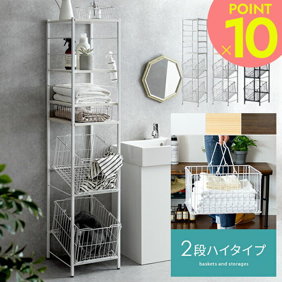 楽天市場】【最大400円OFFクーポン配布中】 ランドリーラック 楽天市場】【最大400円OFFクーポン配布中】 ランドリーラック