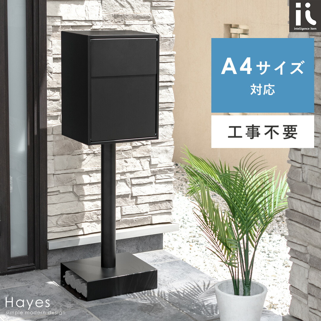 【楽天市場】ポスト 郵便ポスト おしゃれ 置き型 郵便受け 置き型ポスト スタンドポスト ポストスタンド メールボックス 郵便受けポスト ...