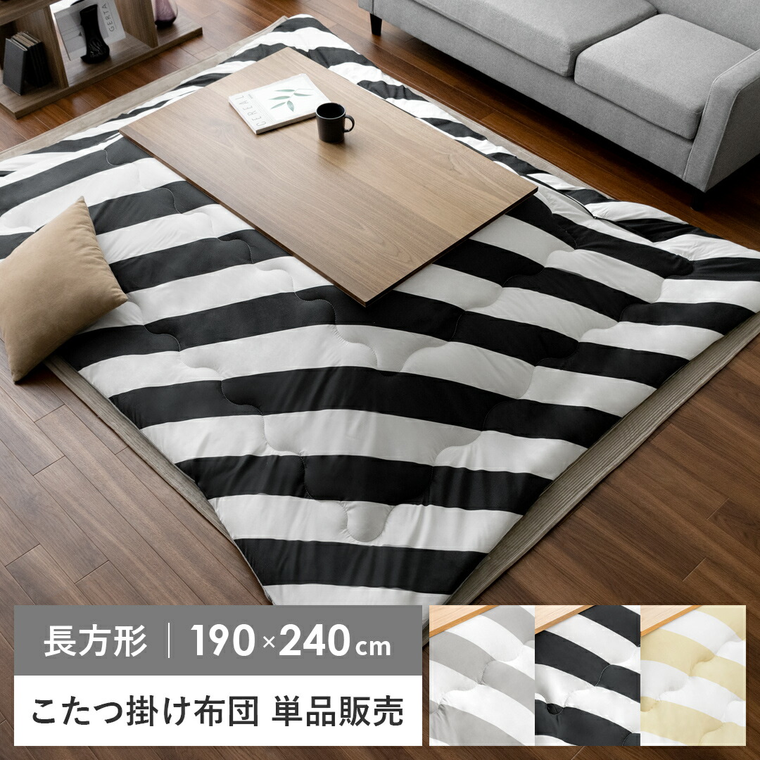 楽天市場】【28時間限定！全品10％OFFクーポン配布中】 こたつ布団