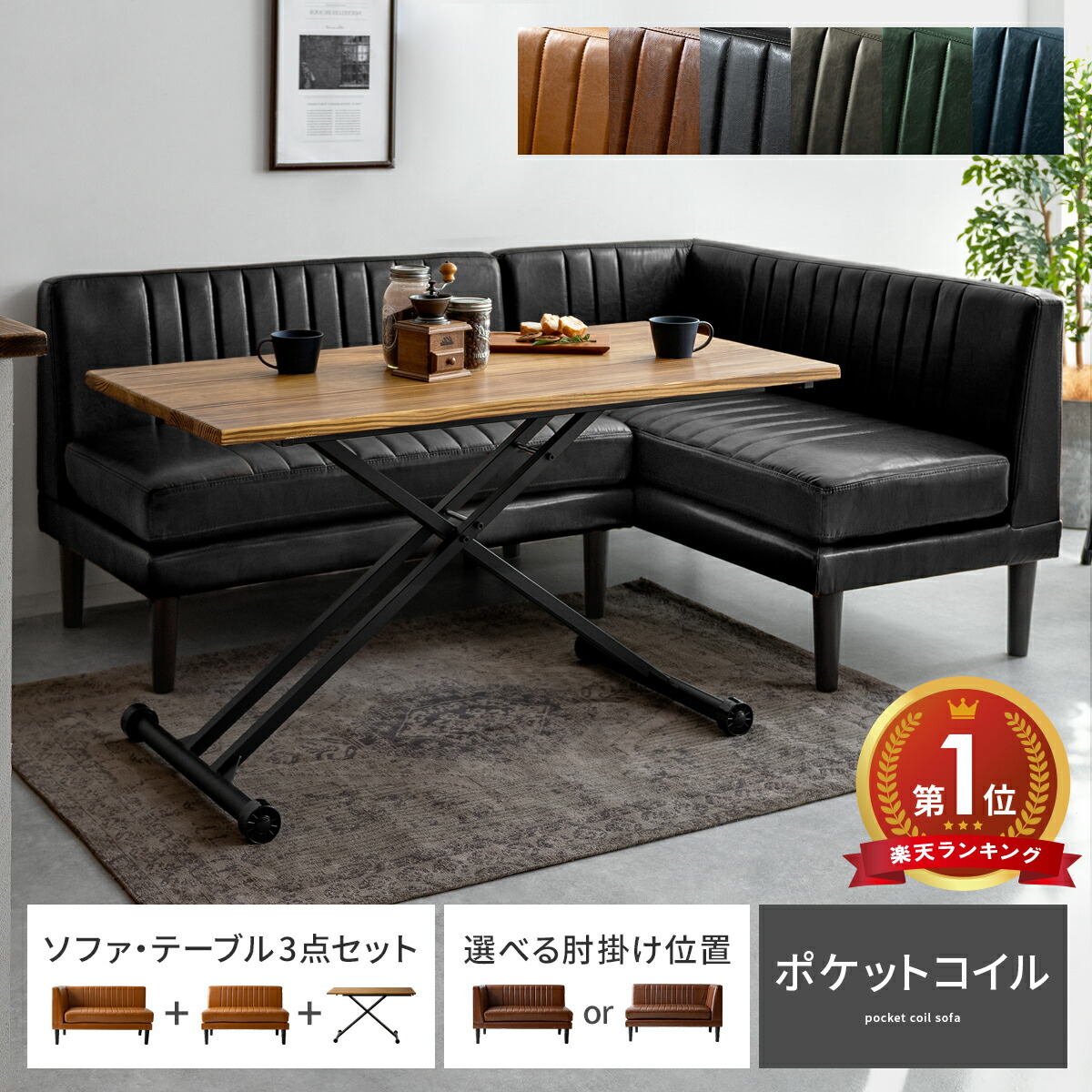 楽天市場】ソファダイニング ソファダイニングセット 北欧 木製 4点