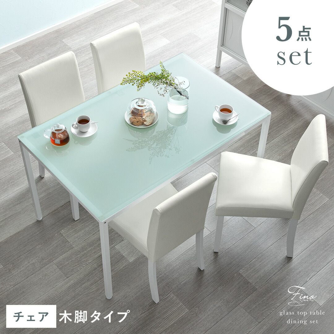 楽天市場】【5％OFFクーポン配布中】 ダイニングテーブルセット