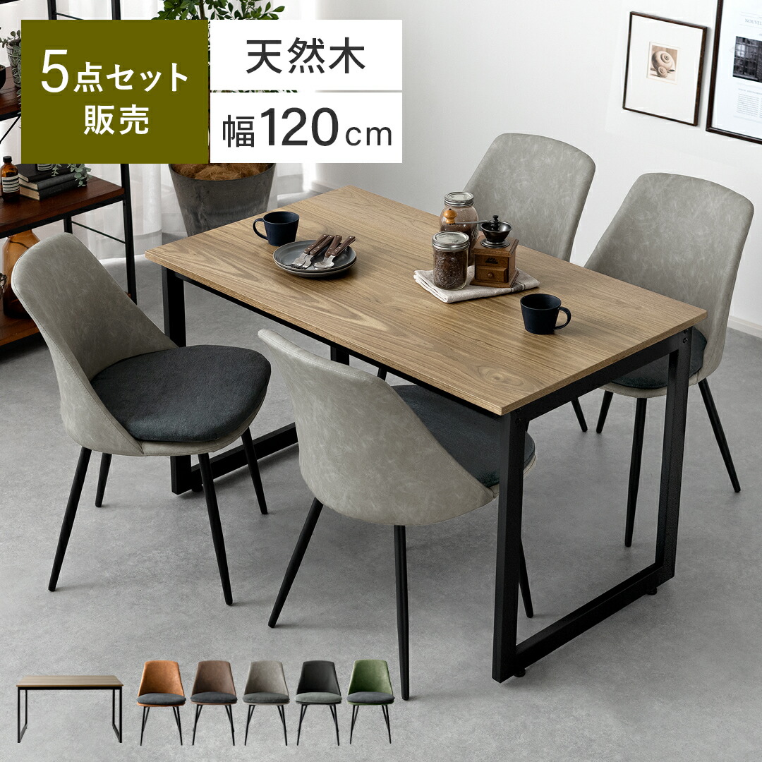 楽天市場】【5％OFFクーポン配布中】 ダイニングテーブルセット