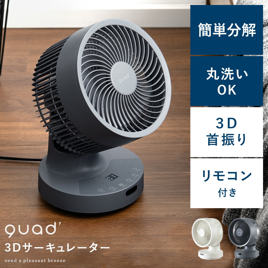 楽天市場】【5％OFFクーポン配布中】 サーキュレーター DC