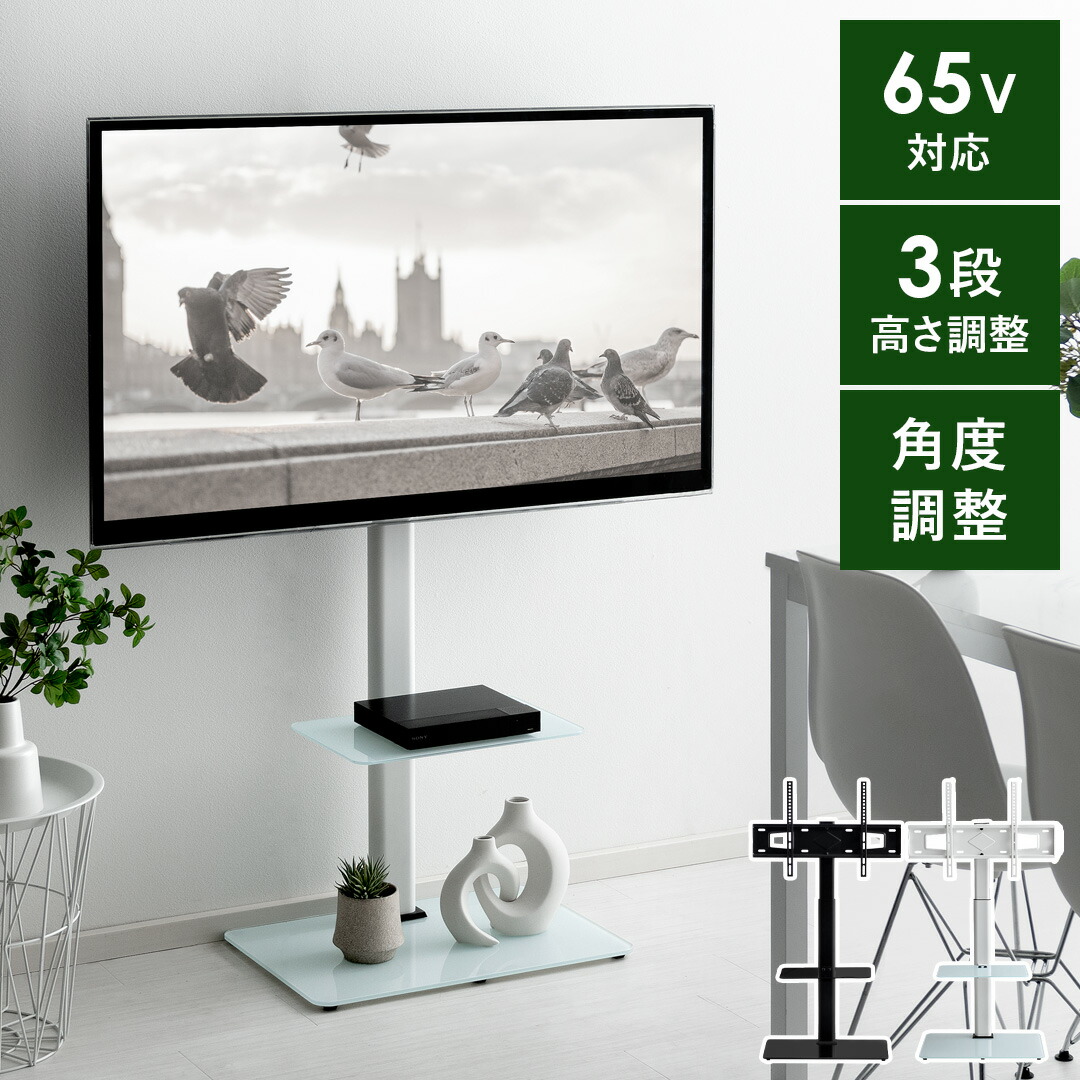 【4/20まで！5％OFFクーポン配布中】 テレビ台 壁掛け 壁掛け風 壁寄せ テレビスタンド テレビラック 37型 65型対応 自立 収納ラック 壁面収納 壁面ラック ラック 省スペース 収納棚 おしゃれ 家具 スリム 北欧 モダン シンプル スチール ガラス ブラック