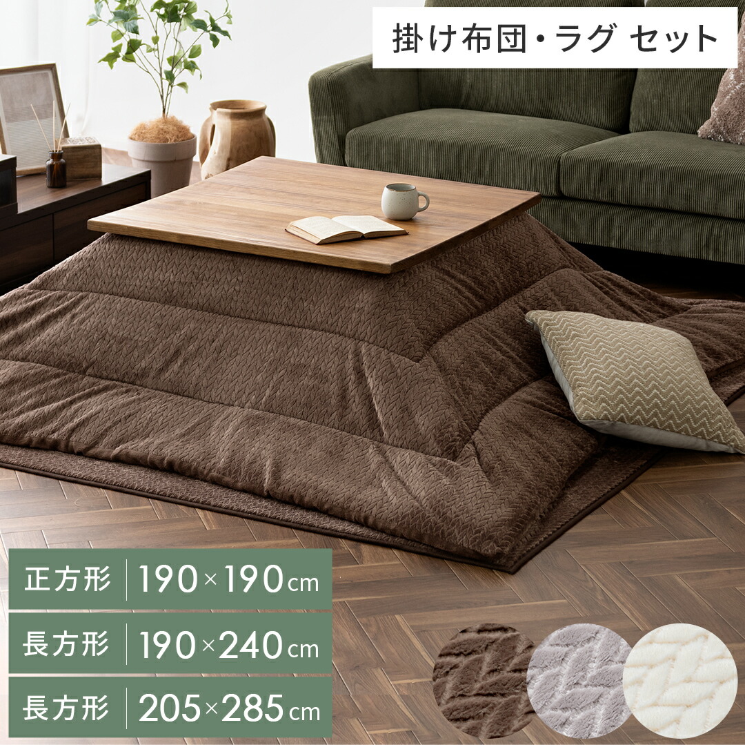 楽天市場】【5％OFFクーポン配布中】 こたつ布団 長方形 こたつ