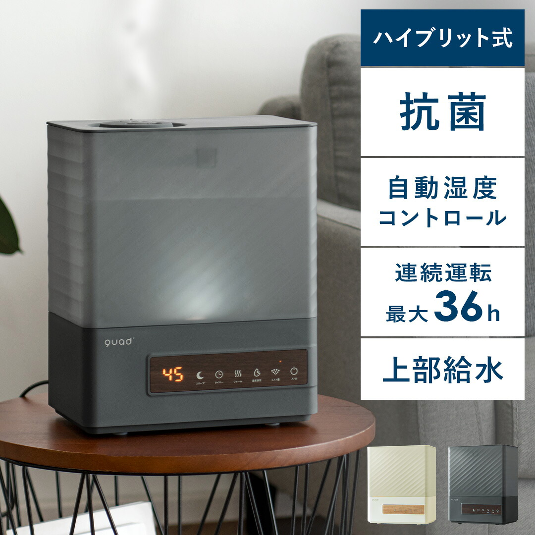 加湿器 ハイブリッド加湿器 大容量 14畳 5L 5リットル 超音波式 加熱式 タイマー 抗菌 卓上加湿器 上部給水 自動湿度調整 3段階調整 ライト 照明付き パワフル 広範囲 長時間 静か 静音 アロマ シンプル モダン オシャレ コンパクト ERUMOIST PLUS〔エルモイスト プラス〕