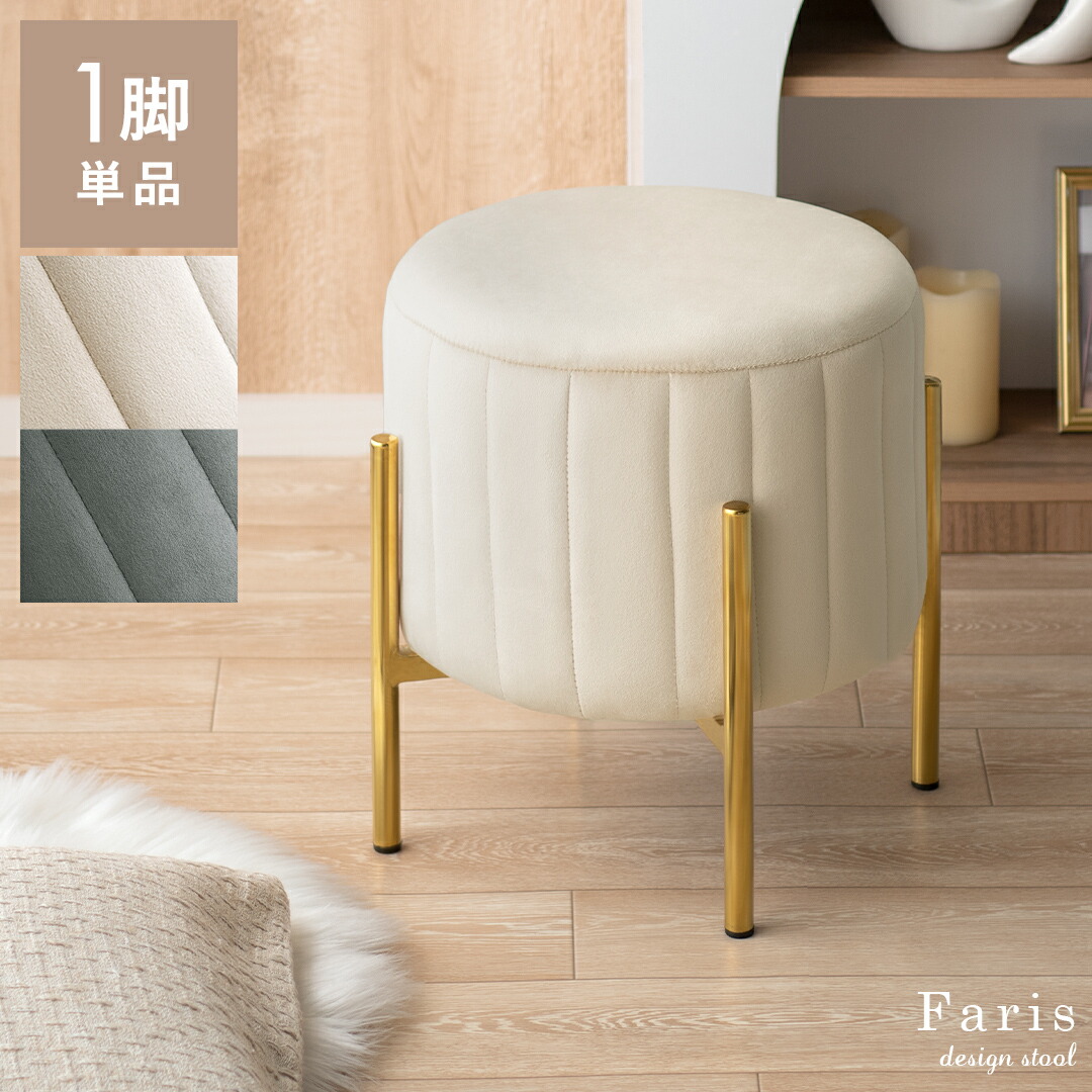 楽天市場】【28時間限定！全品10％OFFクーポン配布中】 スツール