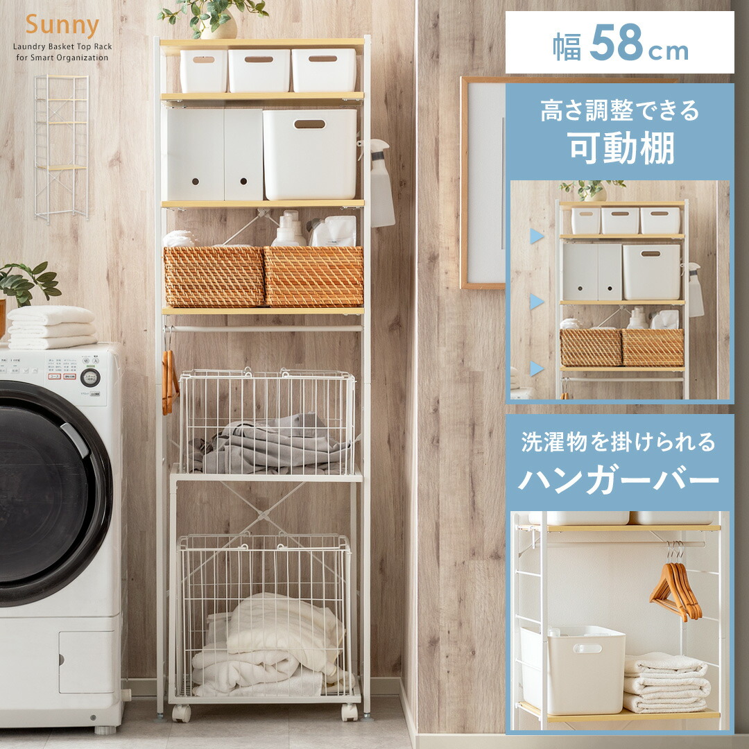 Sally サリ ランドリーバスケット ラック 収納 洗濯機 横 周り