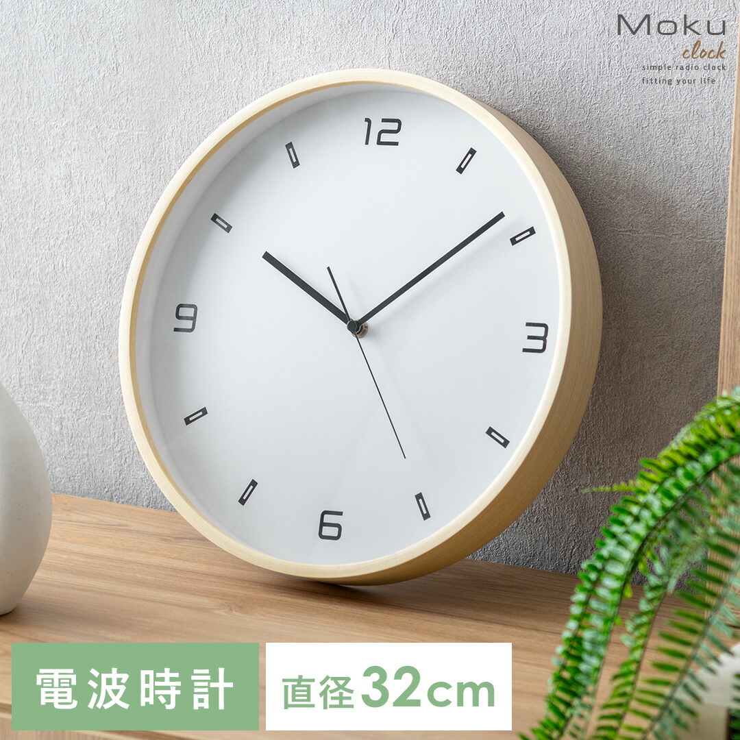 楽天市場】【12/25限定！3％OFFクーポン配布中】 掛け時計 壁掛け 時計