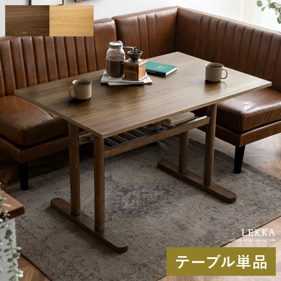 楽天市場】テーブル ダイニングテーブル 昇降式 伸長式 バタフライ