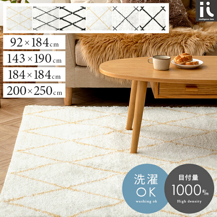 【4/15まで！3％OFFクーポン配布中】 ラグ カーペット ラグマット 洗える おしゃれ シャギーラグ 2畳 正方形 モロッコ モロッカン ベニワレン 滑り止め リビングラグ センターラグ 絨毯 じゅうたん らぐ 洗えるラグ モノトーン モダン ベニワレン風 デザインラグ