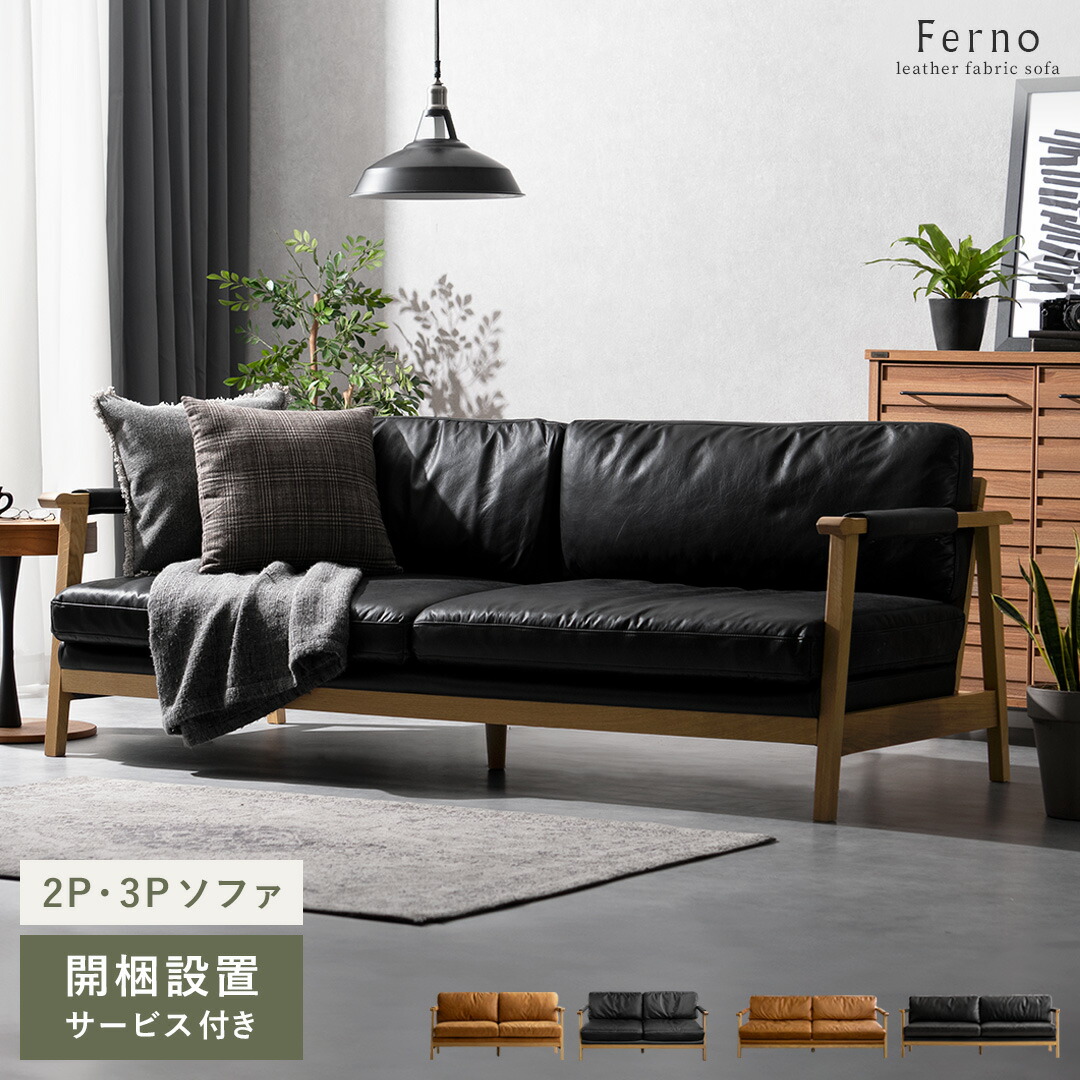【本日クーポン配布中！20時スタート】 ソファー 2人掛け 3人掛け 2Pソファ 3Pソファ フェザー 北欧 フェザーソファ おしゃれ かわいい かっこいい ウレタン カフェ 家具 ふかふか ヴィンテージ ミッドセンチュリー ナチュラル シンプル ブラウン キャメル