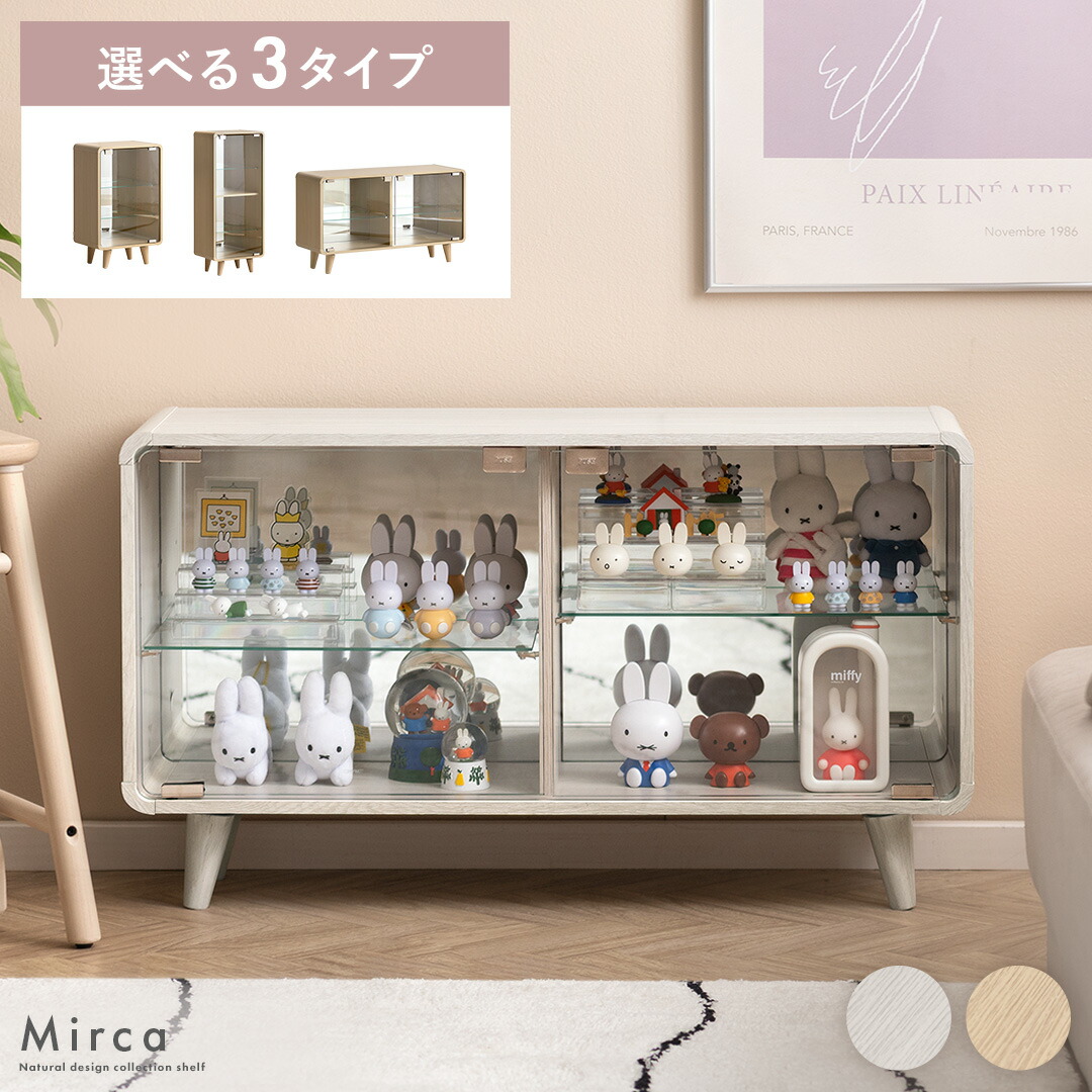 コレクションケース キャビネット コレクションラック 収納棚 扉付き ディスプレイラック コレクション収納 ディスプレイ収納 ガラス ミラー付 モダン シンプル フィギュアケース ウッド ミドル ハイ ワイド 強化ガラス 可動棚 コレクションシェルフ Mirca〔ミルカ〕｜インテリアショップ ココテリア