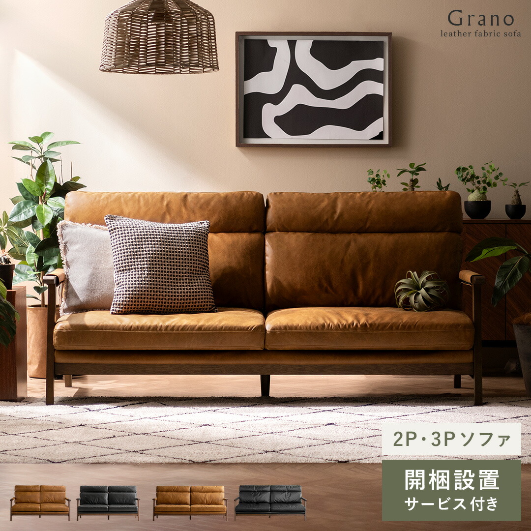 一般受けの日本製商いものに使える最高限度30%OFF引き換え証 ソファ-ソファ・ソファベッド-インテリア・寝具・収納