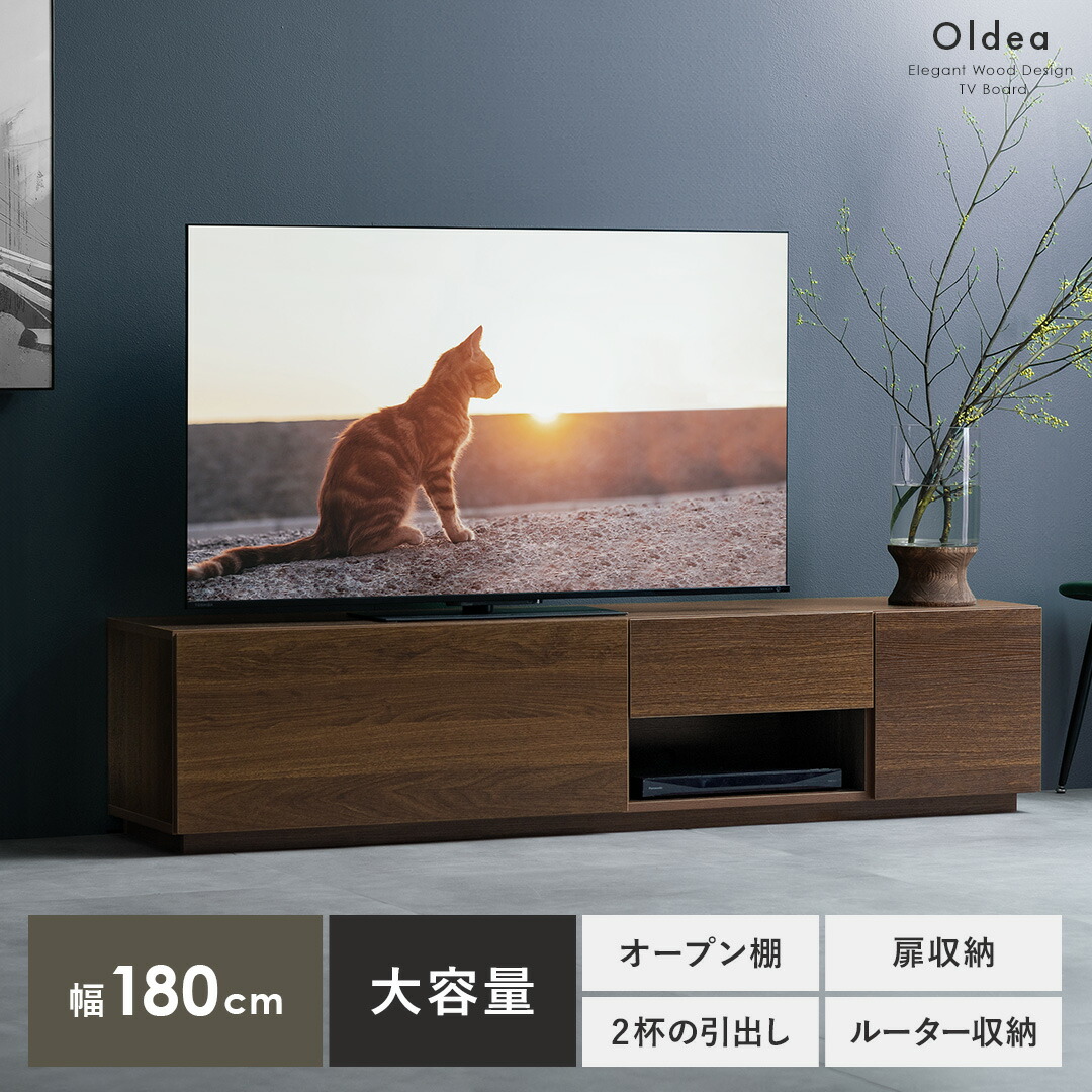 【4/12限定！5％OFFクーポン配布中】 テレビ台 テレビボード 180 ローボード おしゃれ TV台 リビング テレビラック 木製 180cm 収納棚 収納 コード穴 木目調 幅180 高級感 大型テレビ 引き出し モダン シンプル リビングボード 55型 65型 ヴィンテージ テレビボード