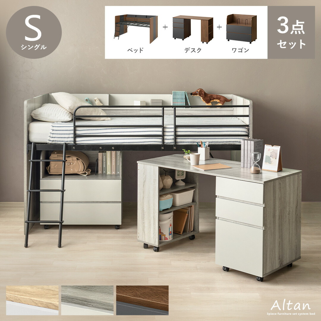 楽天市場】デスク システムデスク ベッド 学習机 勉強机 ロフト