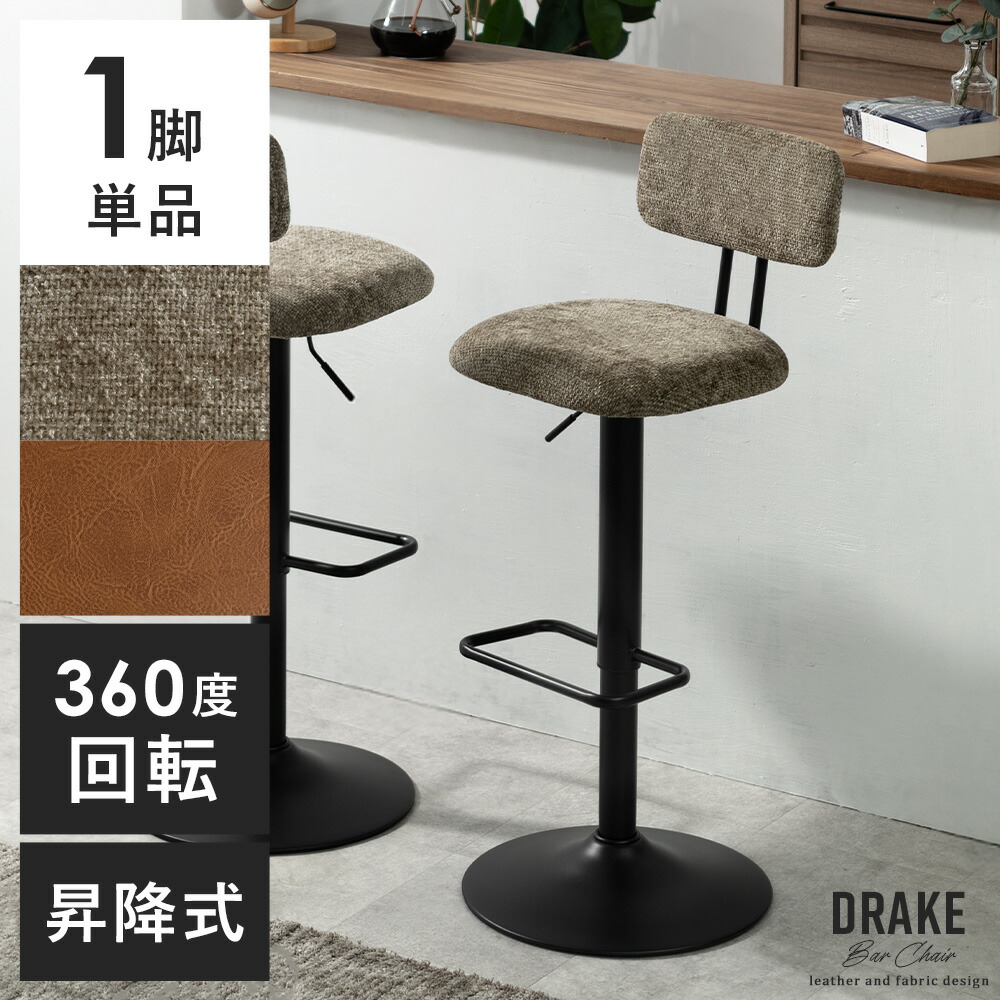 楽天市場】カウンターチェア カウンターチェアー 昇降式 おしゃれ