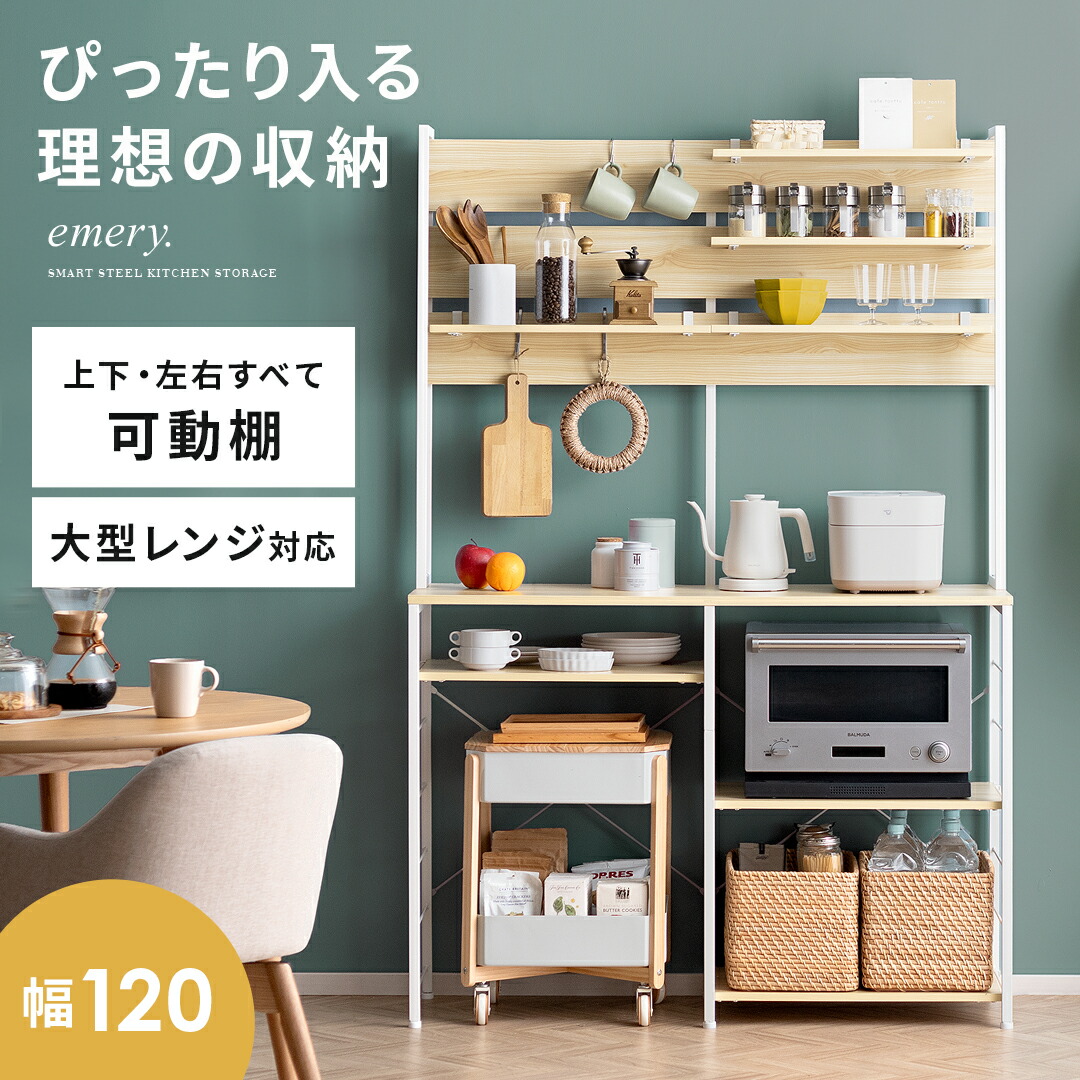 キッチンラック キッチンボード ゴミ箱 レンジ台 レンジラック ゴミ箱上ラック キッチン収納 トースター ラック 棚 収納棚 キッチンカウンター おしゃれ 北欧 シンプル モダン ゴミ箱収納キッチンカウンター emery〔エメリー〕 120cm幅 ハイタイプ｜インテリアショップ ココテリア