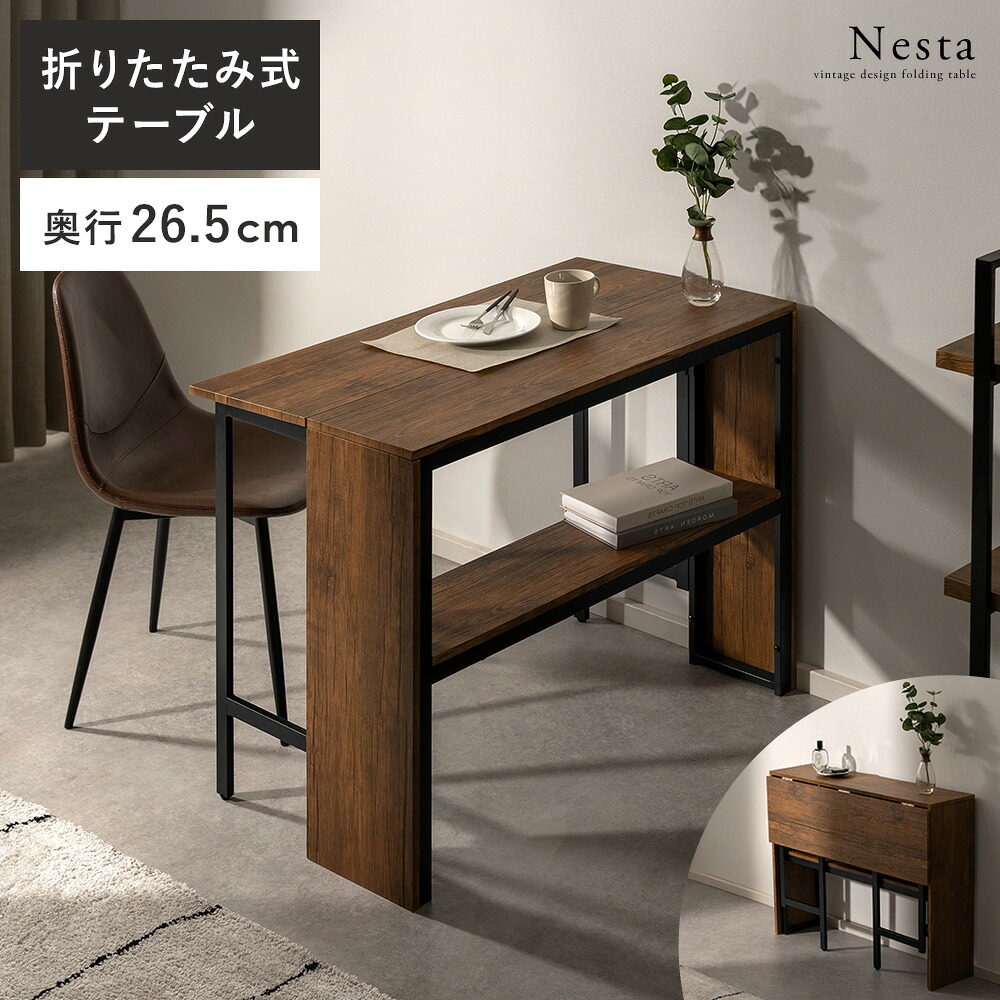 【本日クーポン配布中！20時スタート】 デスク 折りたたみ おしゃれ パソコンデスク pcデスク コンパクト 折り畳みデスク 机 ダイニングテーブル バタフライ 作業台 ワークデスク シンプル モダン ヴィンテージ テレワーク 省スペース 作業机 ライティングデスク