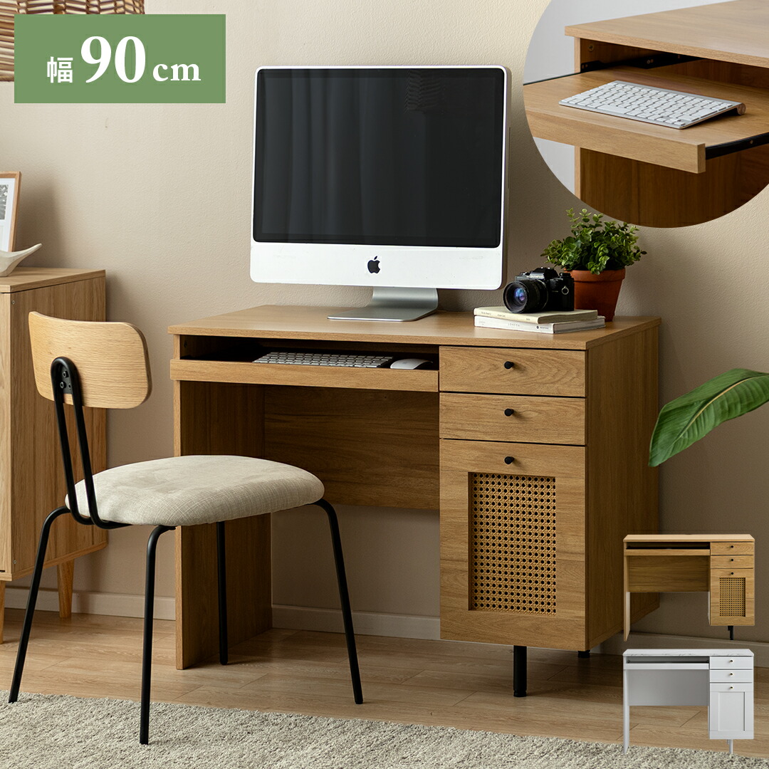 楽天市場】パソコンデスク 木製 省スペース 95cm幅 デスク 机 PCデスク
