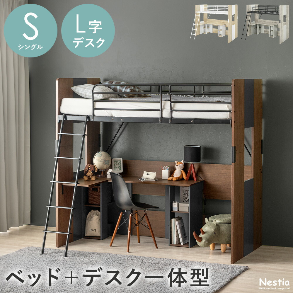 【本日クーポン配布中！20時スタート】 シングルベッド ロフトベッド ベッドデスク一体型 スチールベッド ベッド ベッドフレーム デスク スチール ウッド bed ヴィンテージ シンプル 西海岸 インダストリアル ブルックリン モダン 男前 ミッドセンチュリー シック