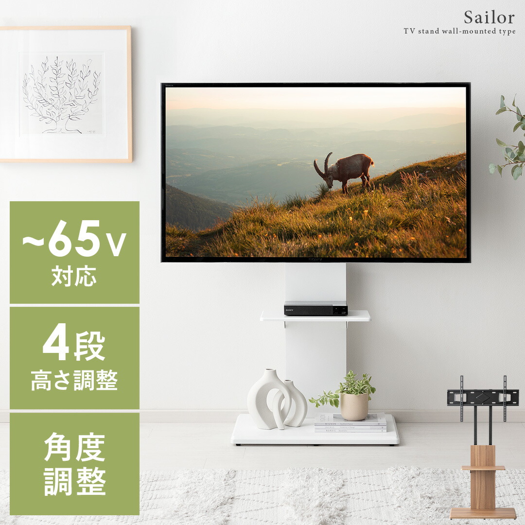 【本日クーポン配布中！20時スタート】 テレビスタンド 壁掛け 壁掛け風 壁寄せ テレビ台 テレビラック おしゃれ 37型 65型対応 自立 収納ラック 壁面収納 壁面ラック ラック 省スペース 収納棚 家具 スリム 北欧 モダン ナチュラル シンプル ホワイト テレビスタンド