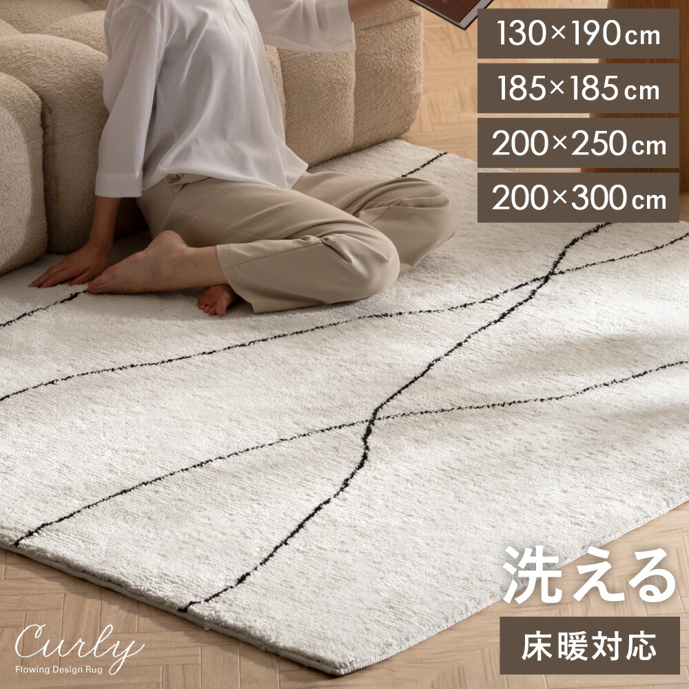 楽天市場】ラグ ラグマット マット シャギーラグ 140×200 おしゃれ