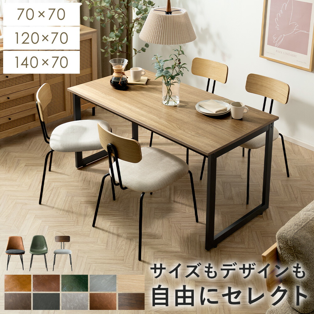 楽天市場】【48時間限定！全品10％OFFクーポン配布中】 ダイニング