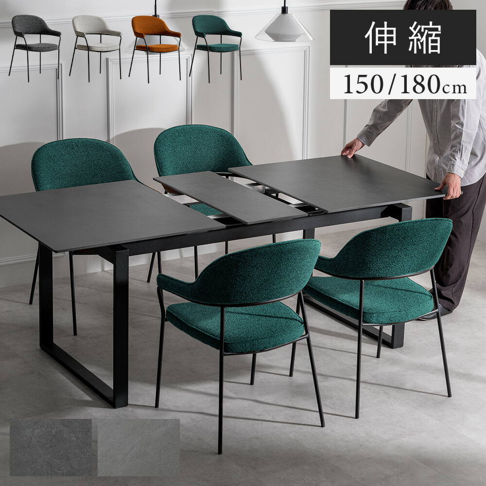 【本日クーポン配布中！20時スタート】 ダイニングテーブルセット 4人掛け 4脚セット おしゃれ ダイニングテーブル ガラステーブル 食卓テーブル 伸縮 伸縮テーブル テーブル セット 食卓椅子 ダイニングチェア リビング ダイニング 椅子 イス いす 机 ファブリック